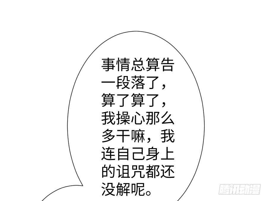 男主你被人挖墙脚啦(1/3)-第68话