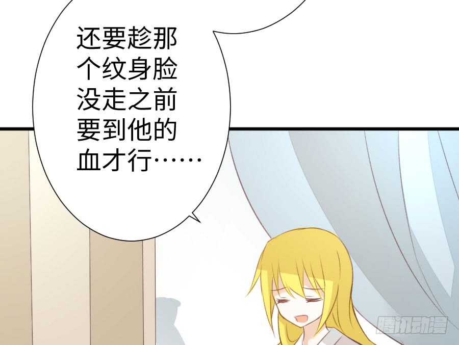 男主你被人挖墙脚啦(1/3)-第68话