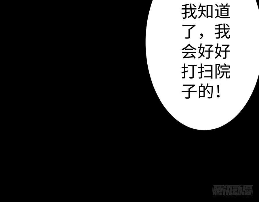 憧憬与别离(1/3)-第70话