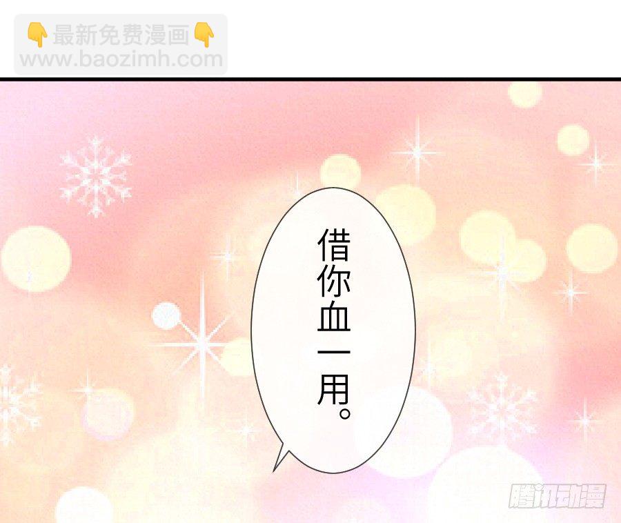 撩汉别撩熊孩子！(1/2)-第8话