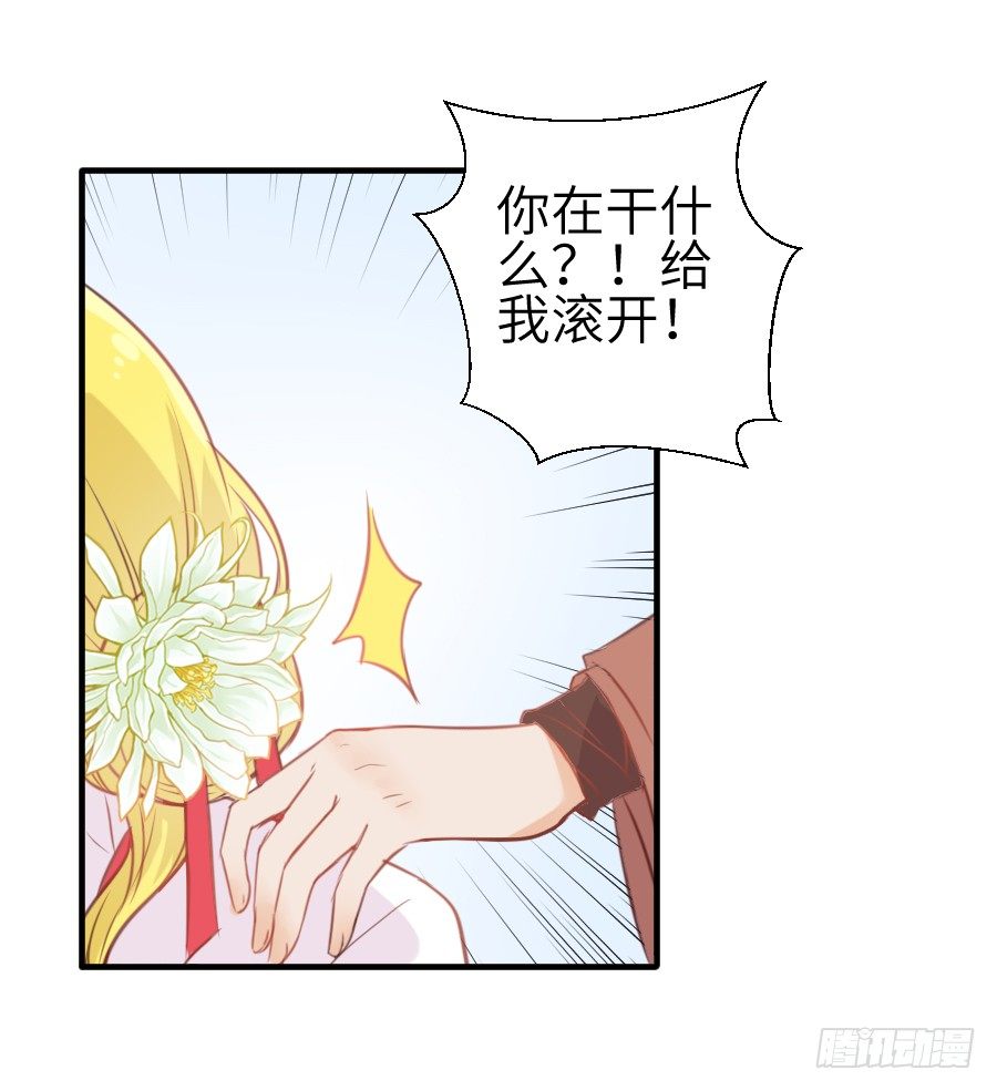 撩汉别撩熊孩子！(1/2)-第8话