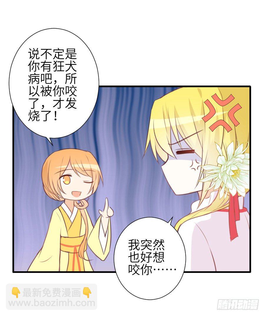 撩汉别撩熊孩子！(1/2)-第8话