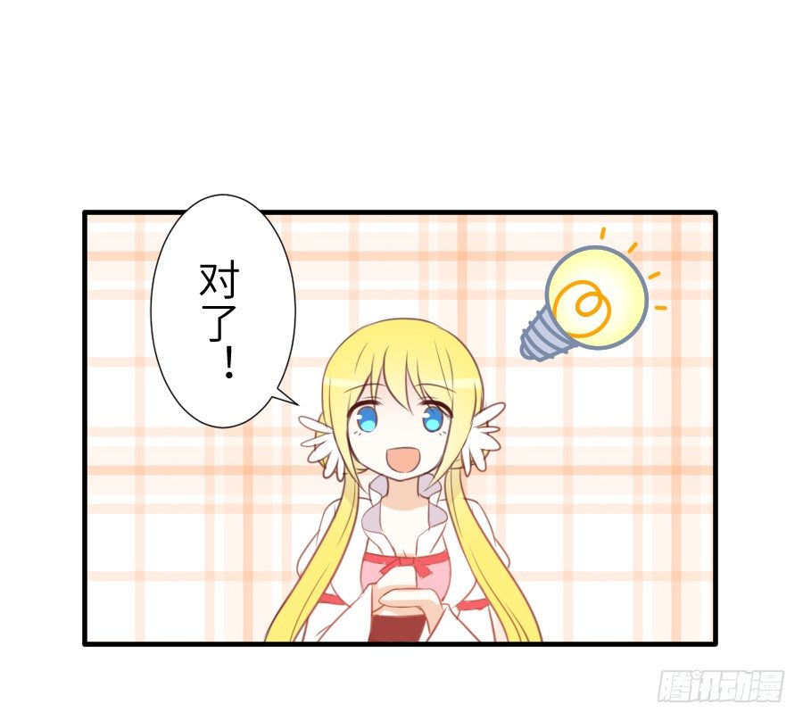 撩汉别撩熊孩子！(1/2)-第8话