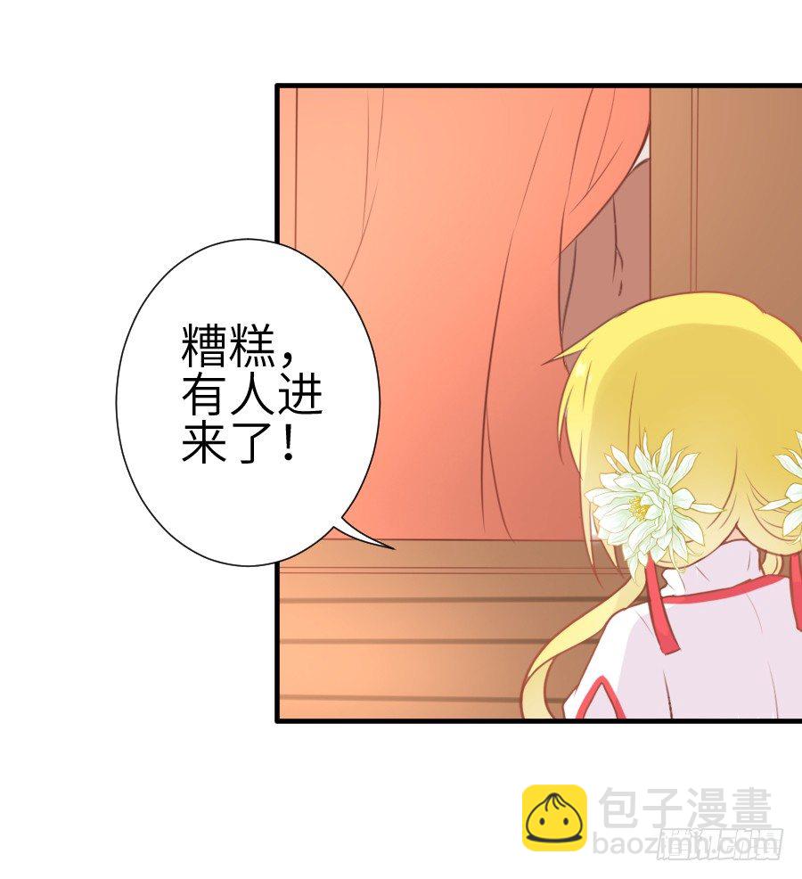 撩汉别撩熊孩子！(1/2)-第8话