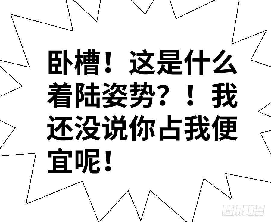 现世篇-以前撩的汉现在也要偿还(1/3)-第72话