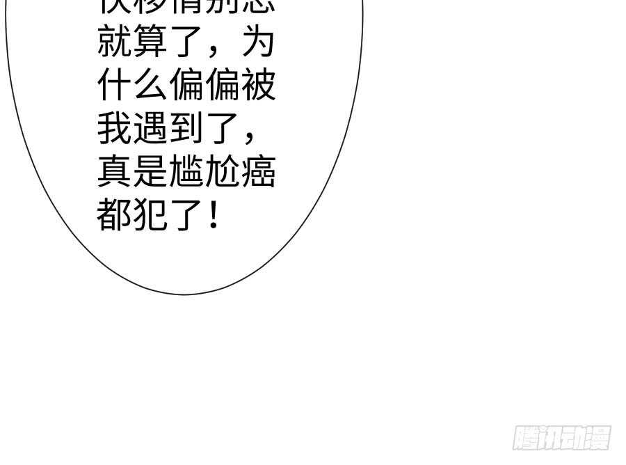 现世篇-以前撩的汉现在也要偿还(1/3)-第72话