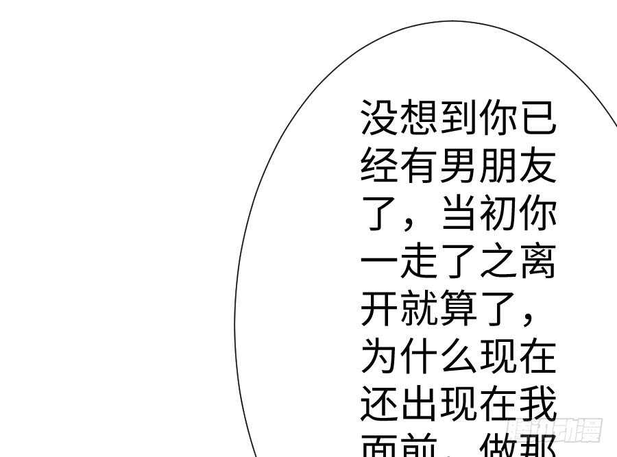 现世篇-以前撩的汉现在也要偿还(1/3)-第72话
