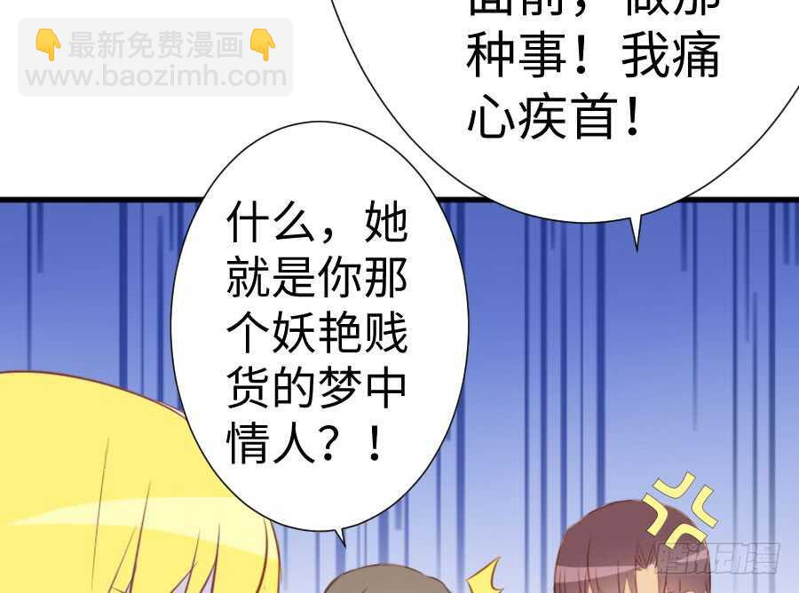 现世篇-以前撩的汉现在也要偿还(1/3)-第72话