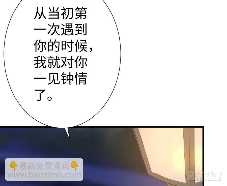 现世篇-以前撩的汉现在也要偿还(1/3)-第72话