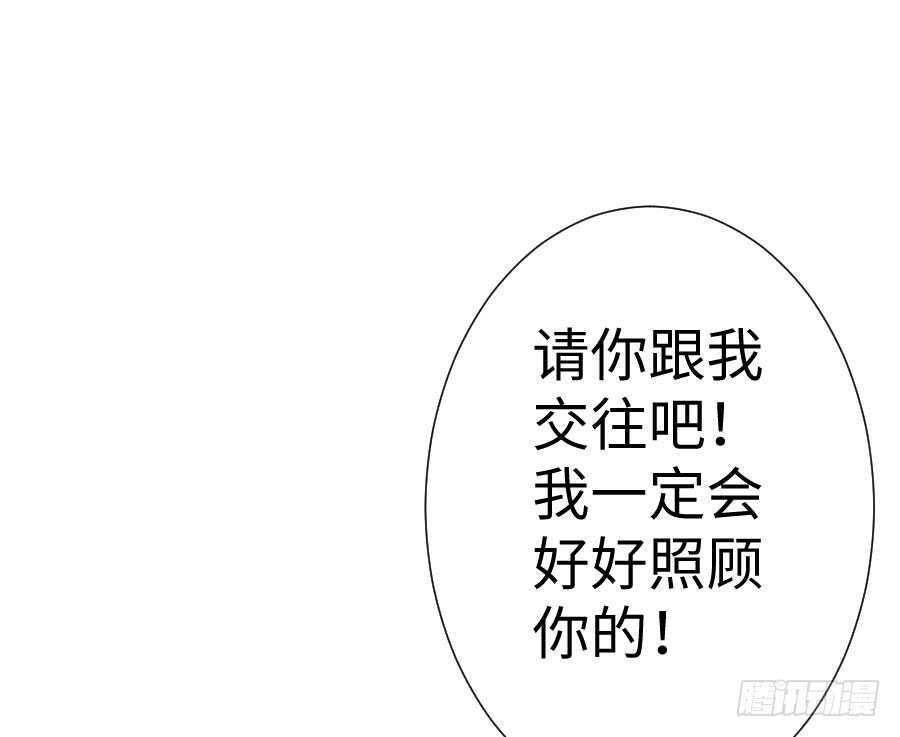 现世篇-以前撩的汉现在也要偿还(1/3)-第72话