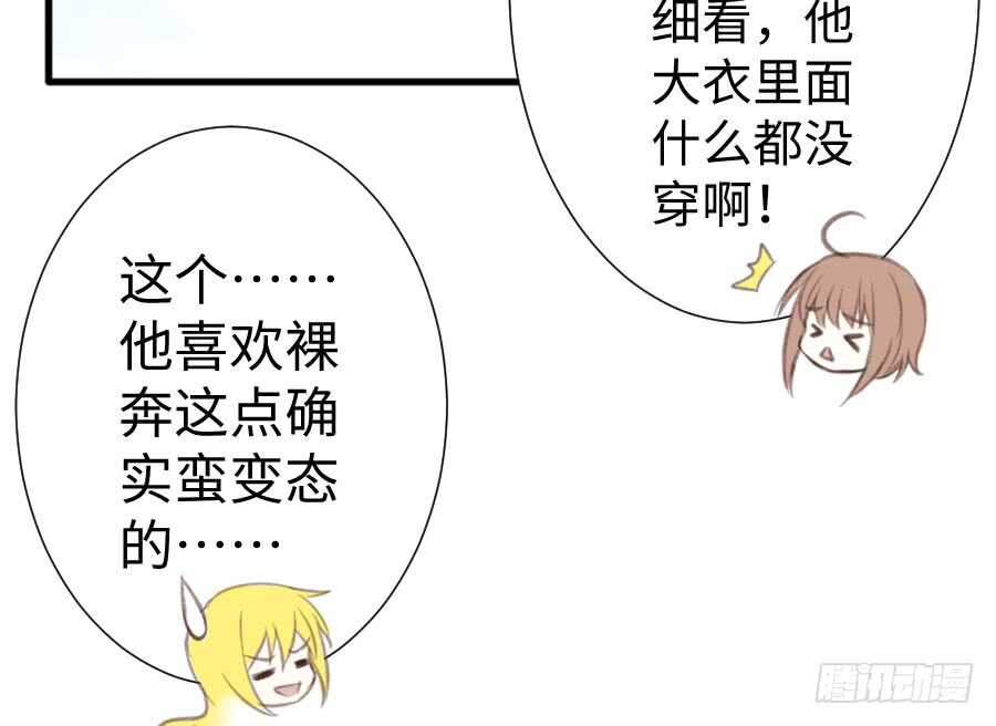血族与人类(1/2)-第74话