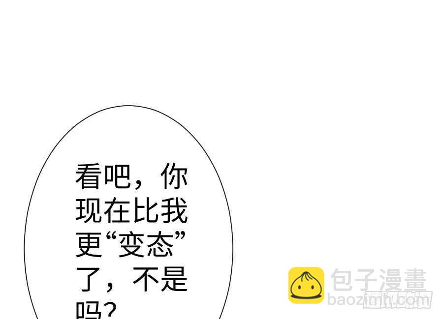 血族与人类(1/2)-第74话