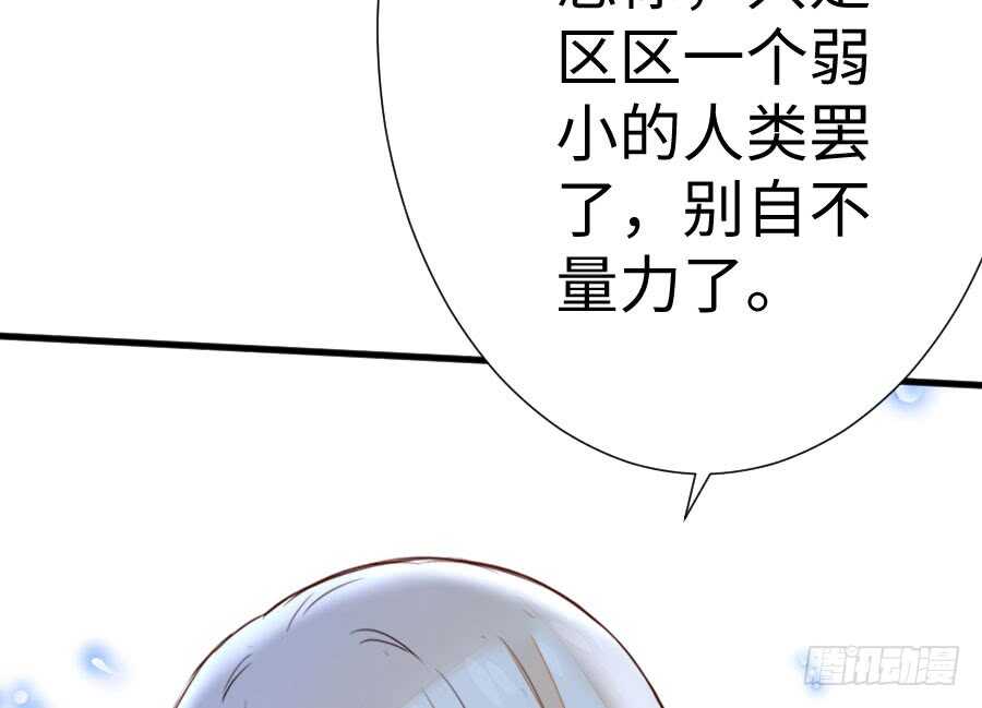 血族与人类(1/2)-第74话