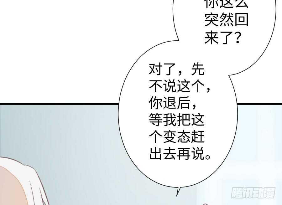 血族与人类(1/2)-第74话
