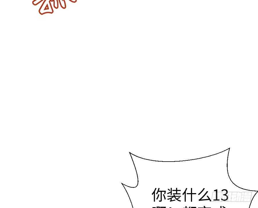 女装大佬(1/3)-第76话