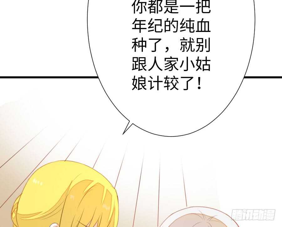 女装大佬(1/3)-第76话