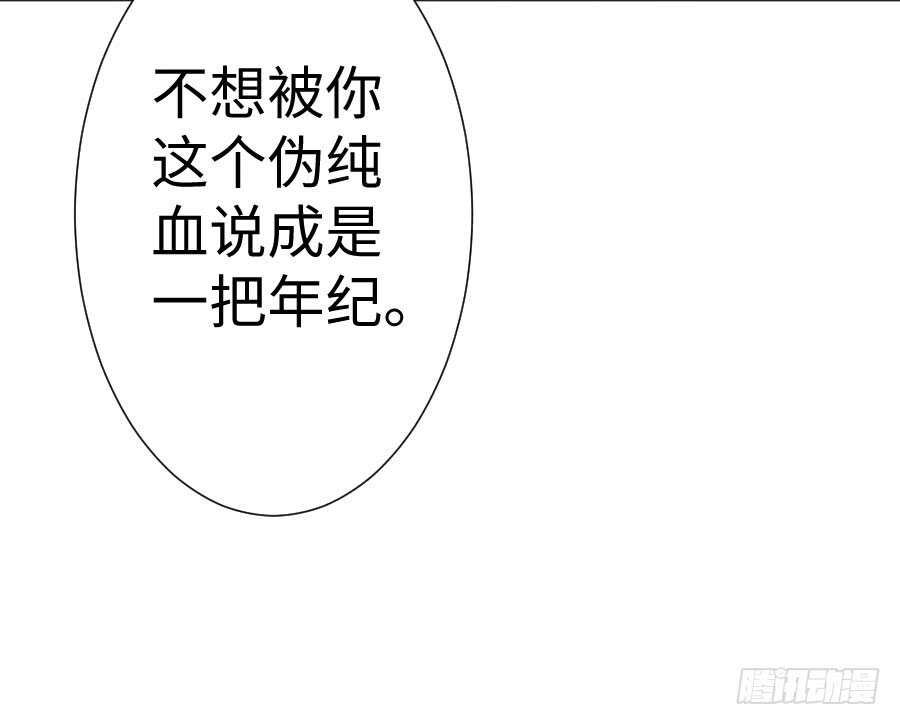 女装大佬(1/3)-第76话