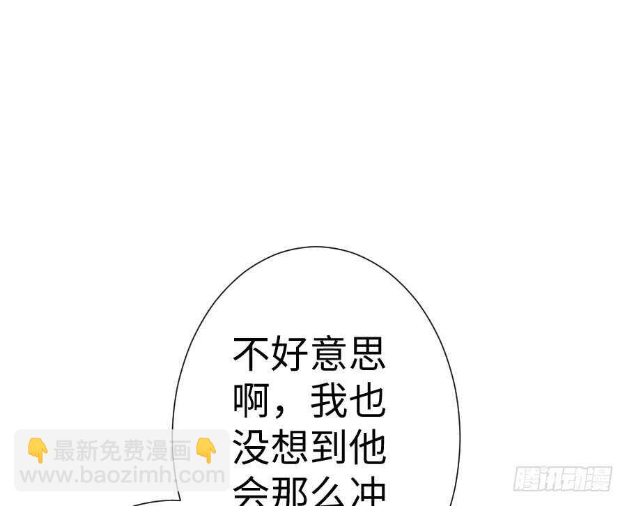 女装大佬(1/3)-第76话