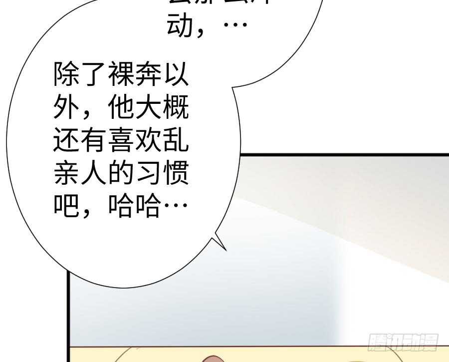 女装大佬(1/3)-第76话