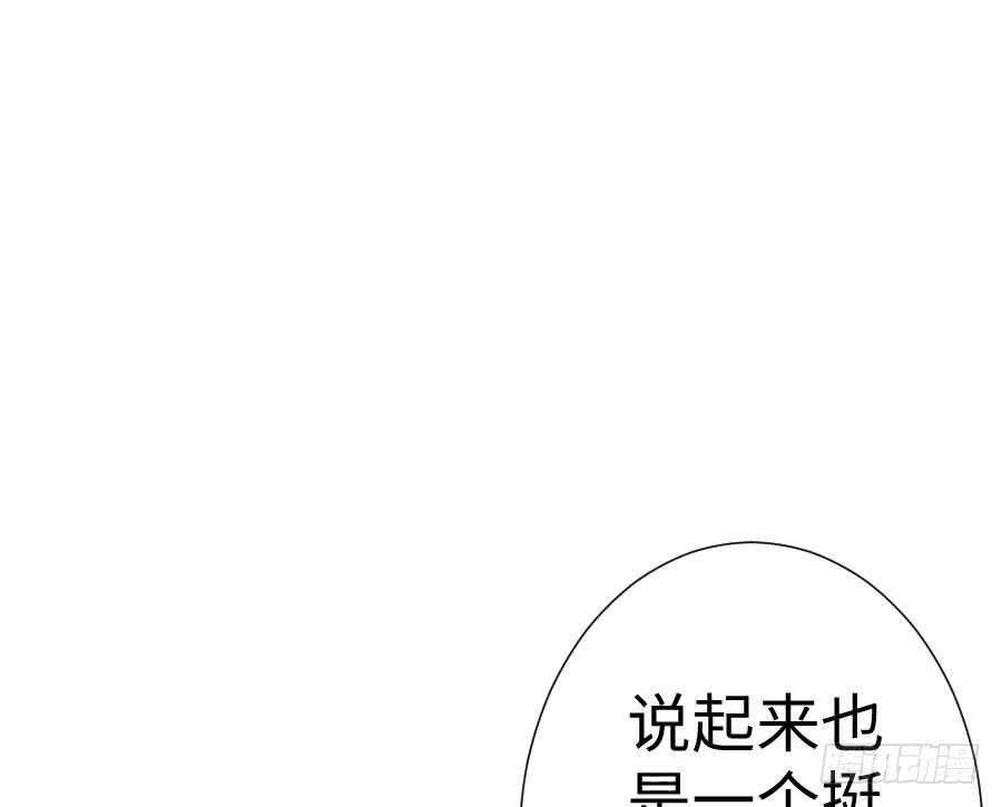 女装大佬(1/3)-第76话