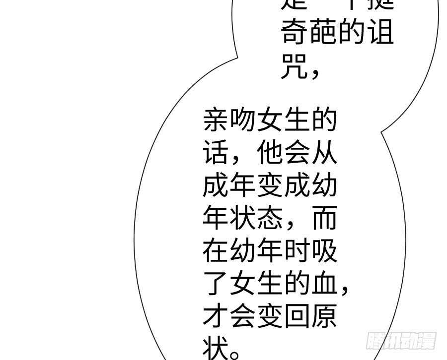 女装大佬(1/3)-第76话