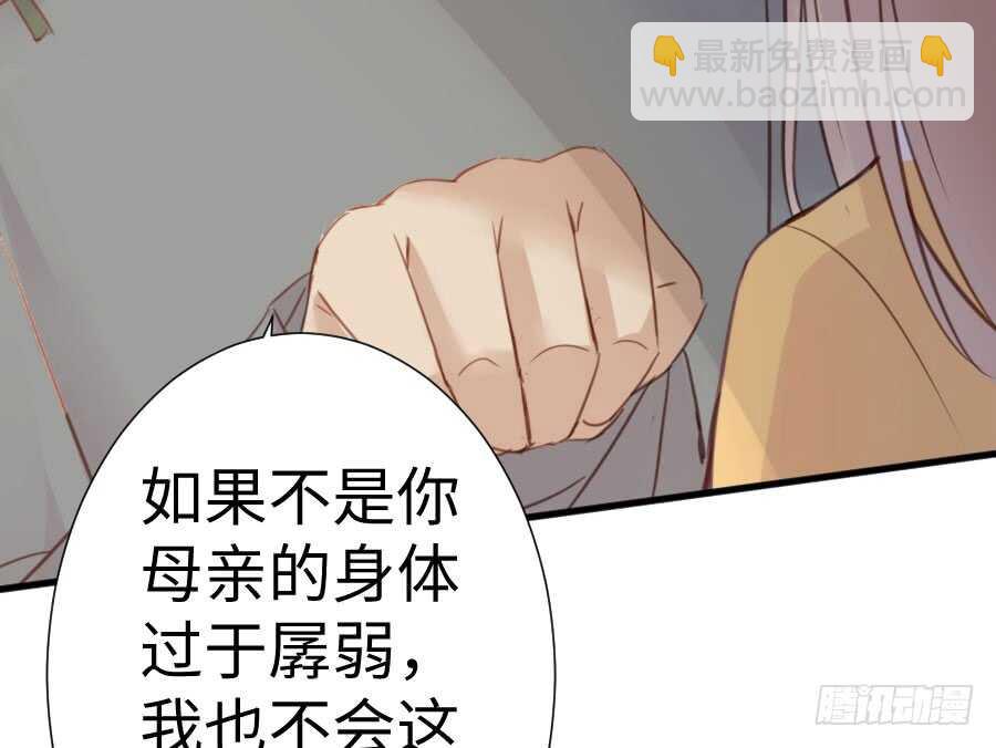 因缘与姻缘(1/2)-第78话