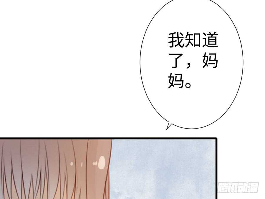因缘与姻缘(1/2)-第78话