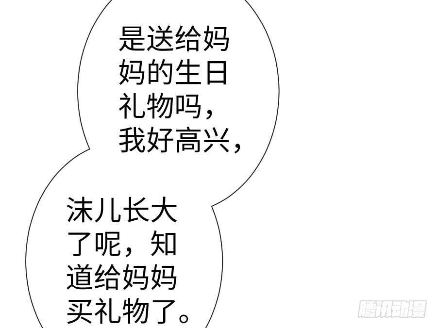 因缘与姻缘(1/2)-第78话