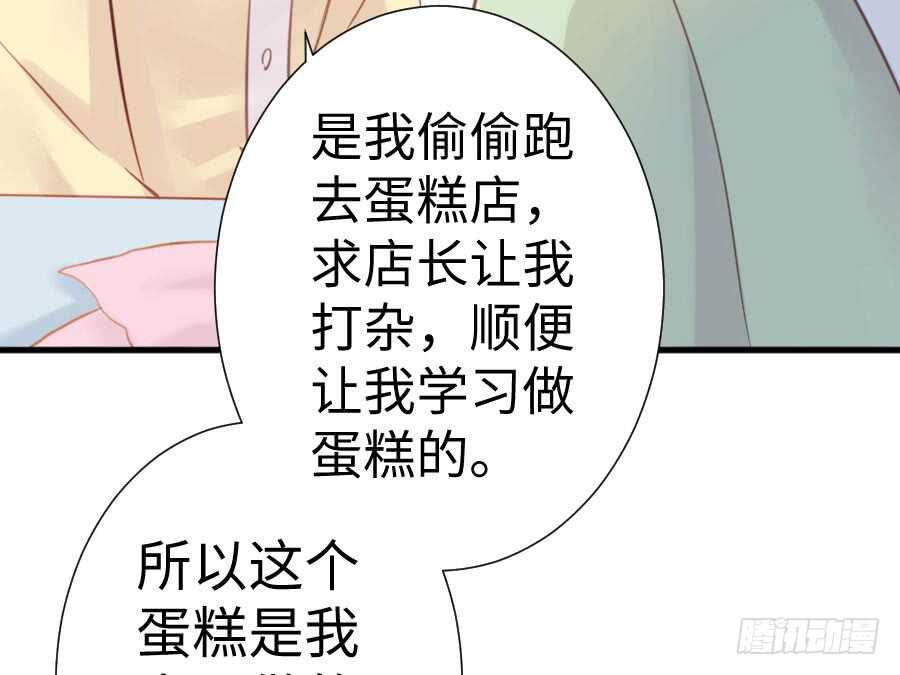 因缘与姻缘(1/2)-第78话