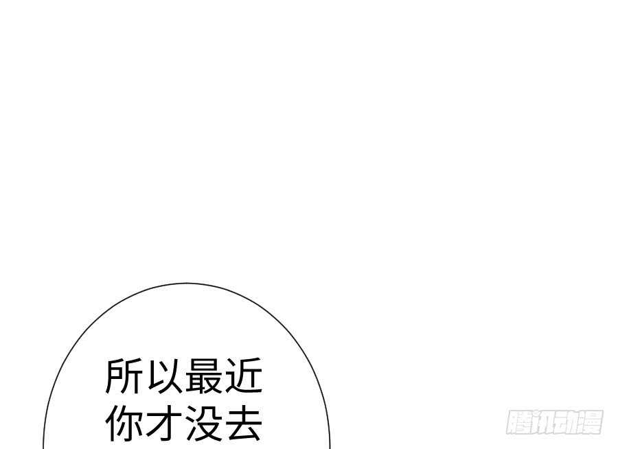 因缘与姻缘(1/2)-第78话
