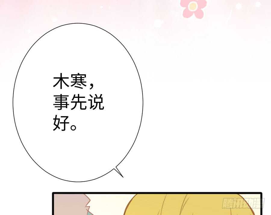 与你相似(1/3)-第80话