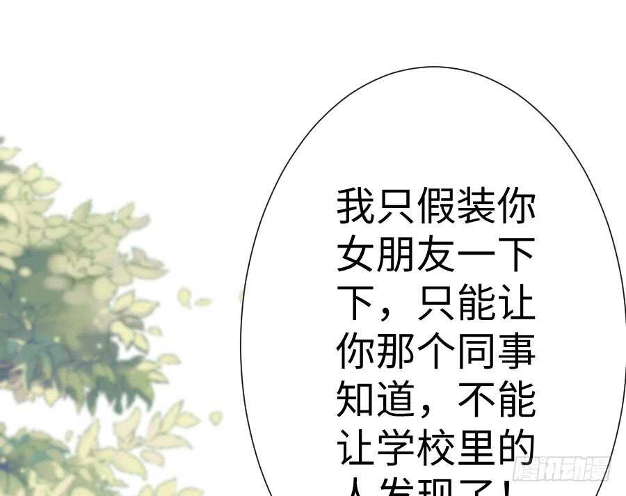 与你相似(1/3)-第80话