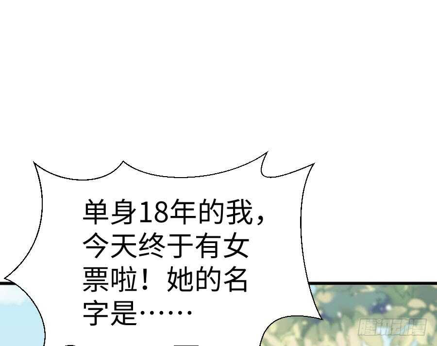 与你相似(1/3)-第80话