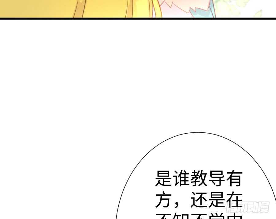 与你相似(1/3)-第80话