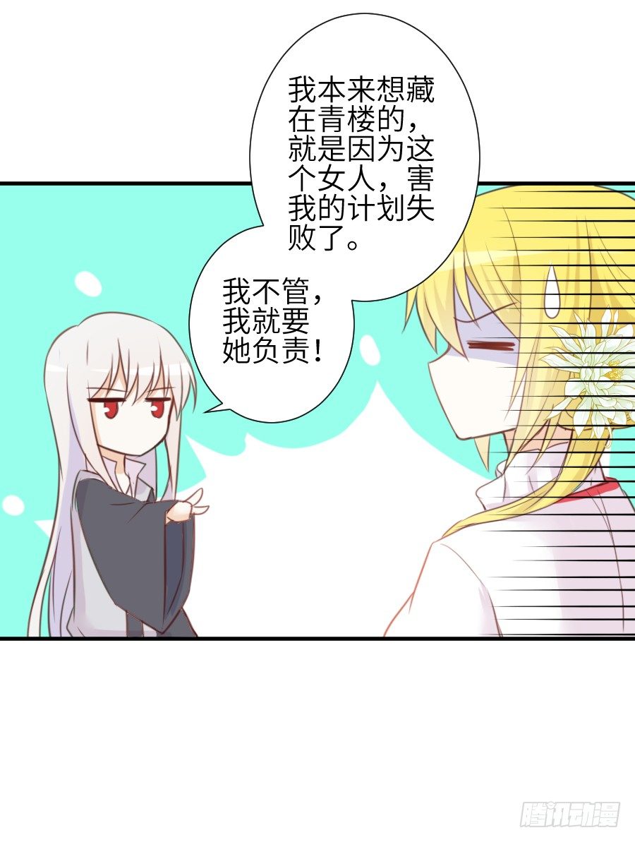 已经闻到恋爱的香醋味(1/2)-第10话
