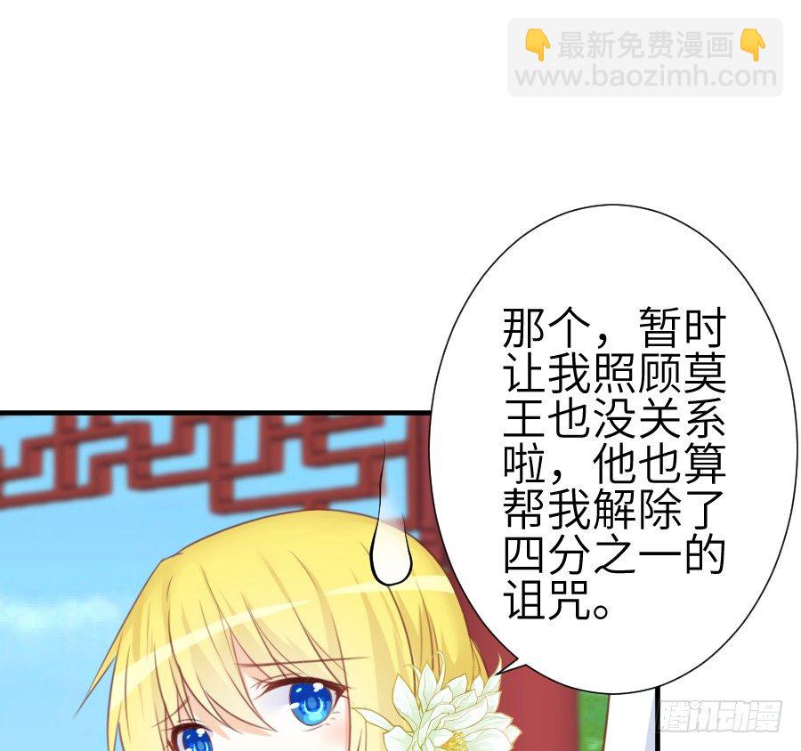 已经闻到恋爱的香醋味(1/2)-第10话