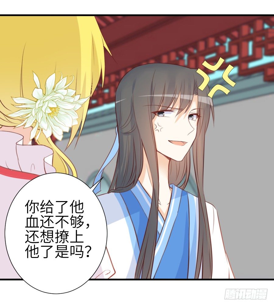 已经闻到恋爱的香醋味(1/2)-第10话