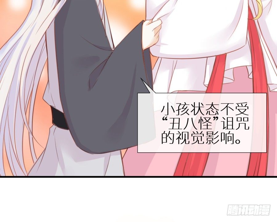 已经闻到恋爱的香醋味(1/2)-第10话