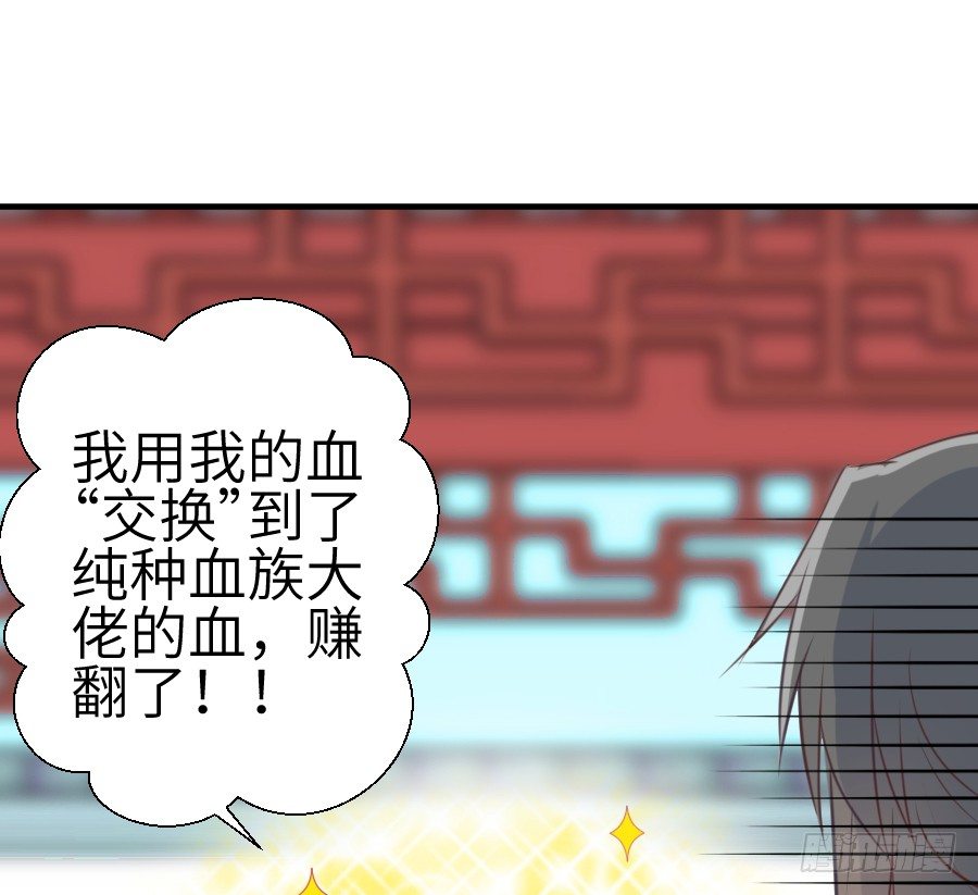已经闻到恋爱的香醋味(1/2)-第10话
