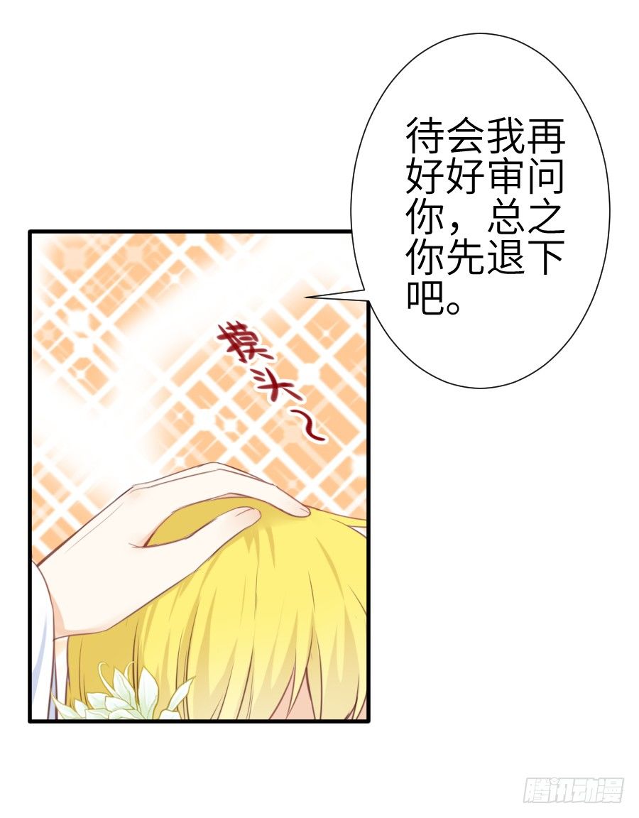 已经闻到恋爱的香醋味(1/2)-第10话