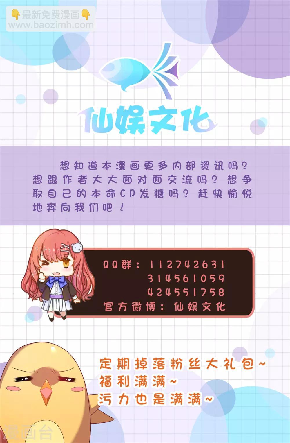 抽送活动：王的赠礼-第2话
