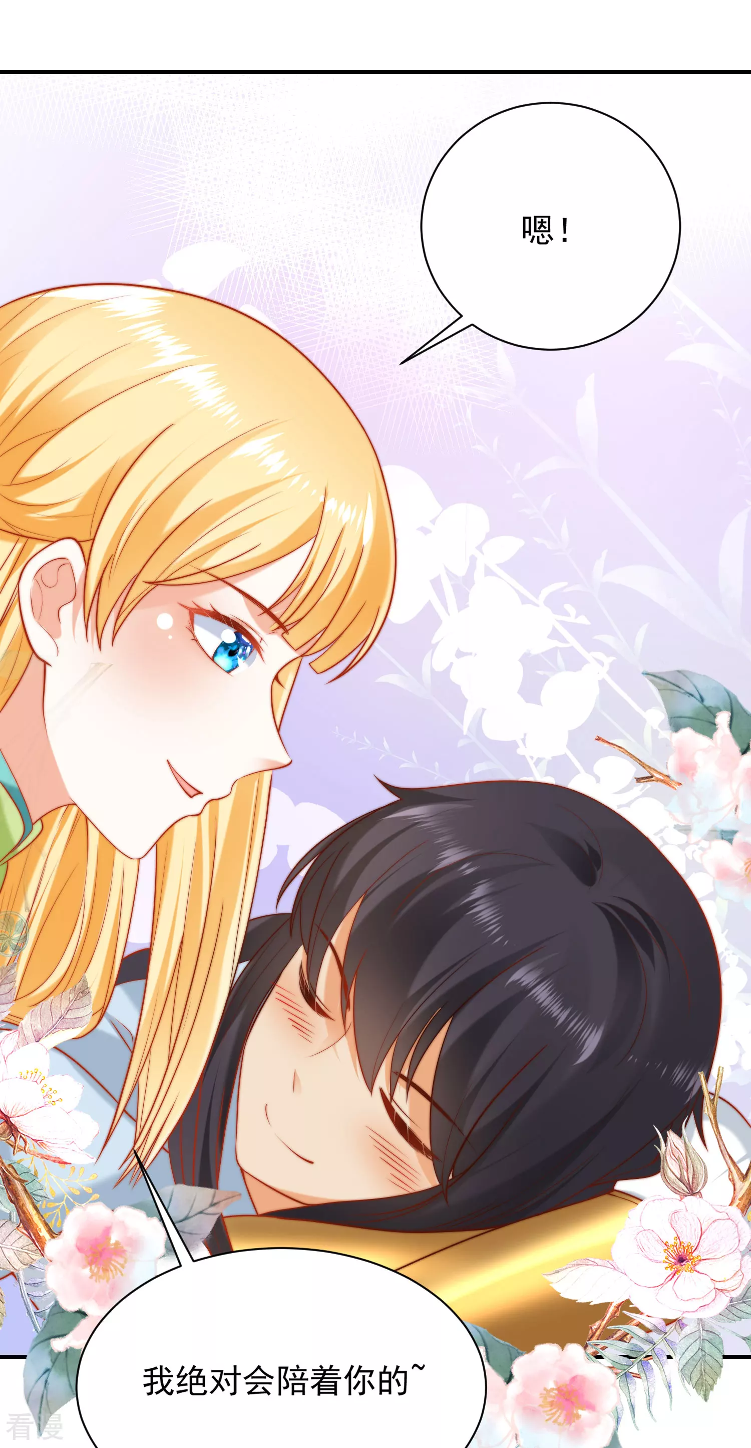第65话 就要和小美尼斯告别了&hellip;&hellip;-第102话