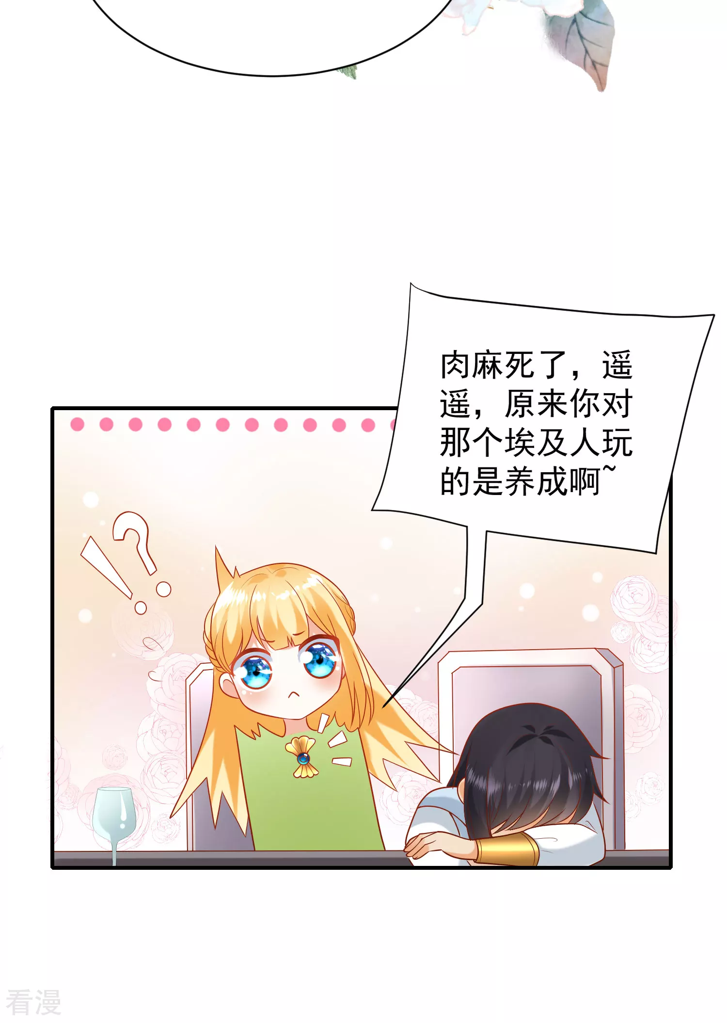 第65话 就要和小美尼斯告别了&hellip;&hellip;-第102话