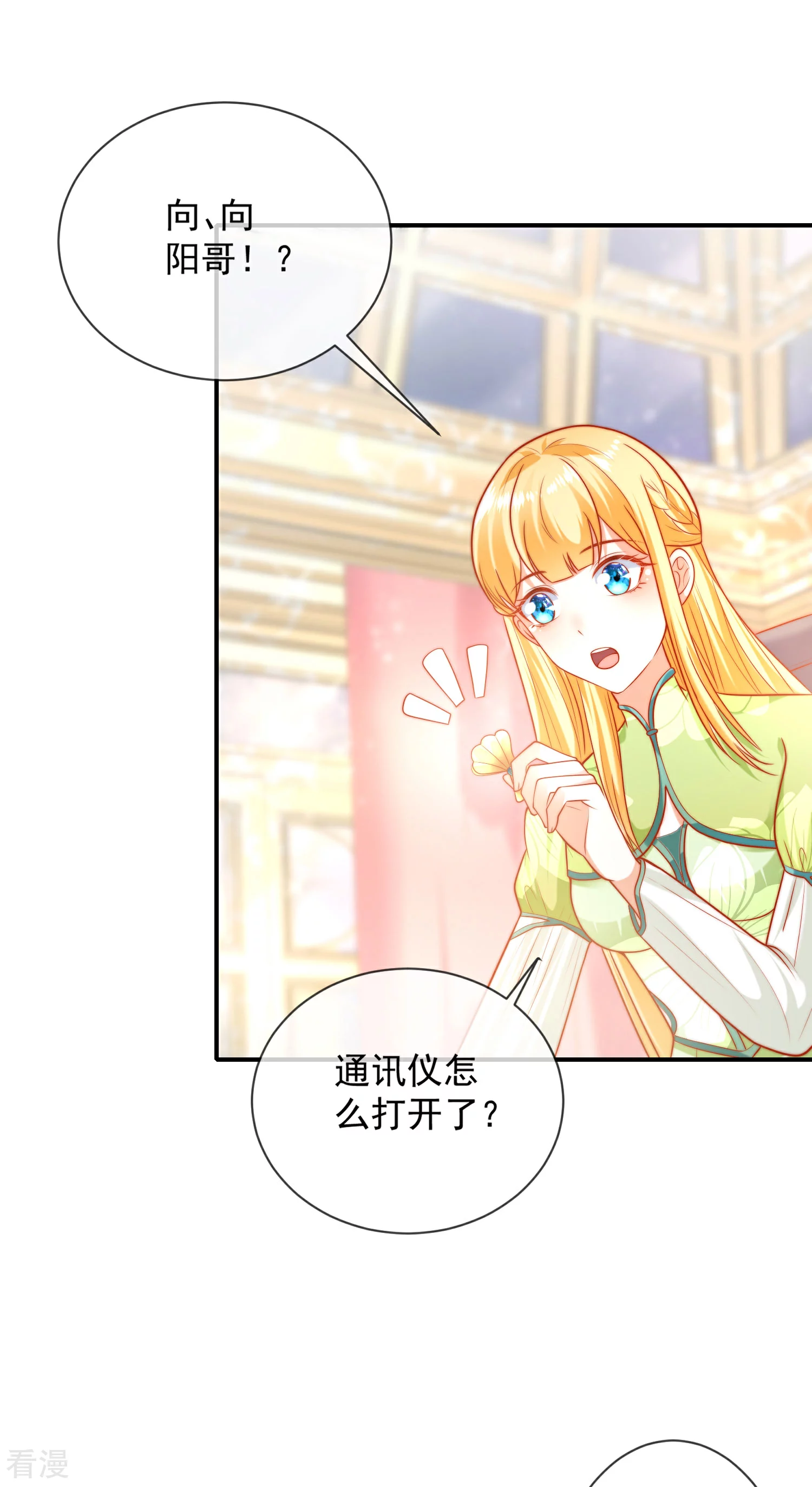 第65话 就要和小美尼斯告别了&hellip;&hellip;-第102话