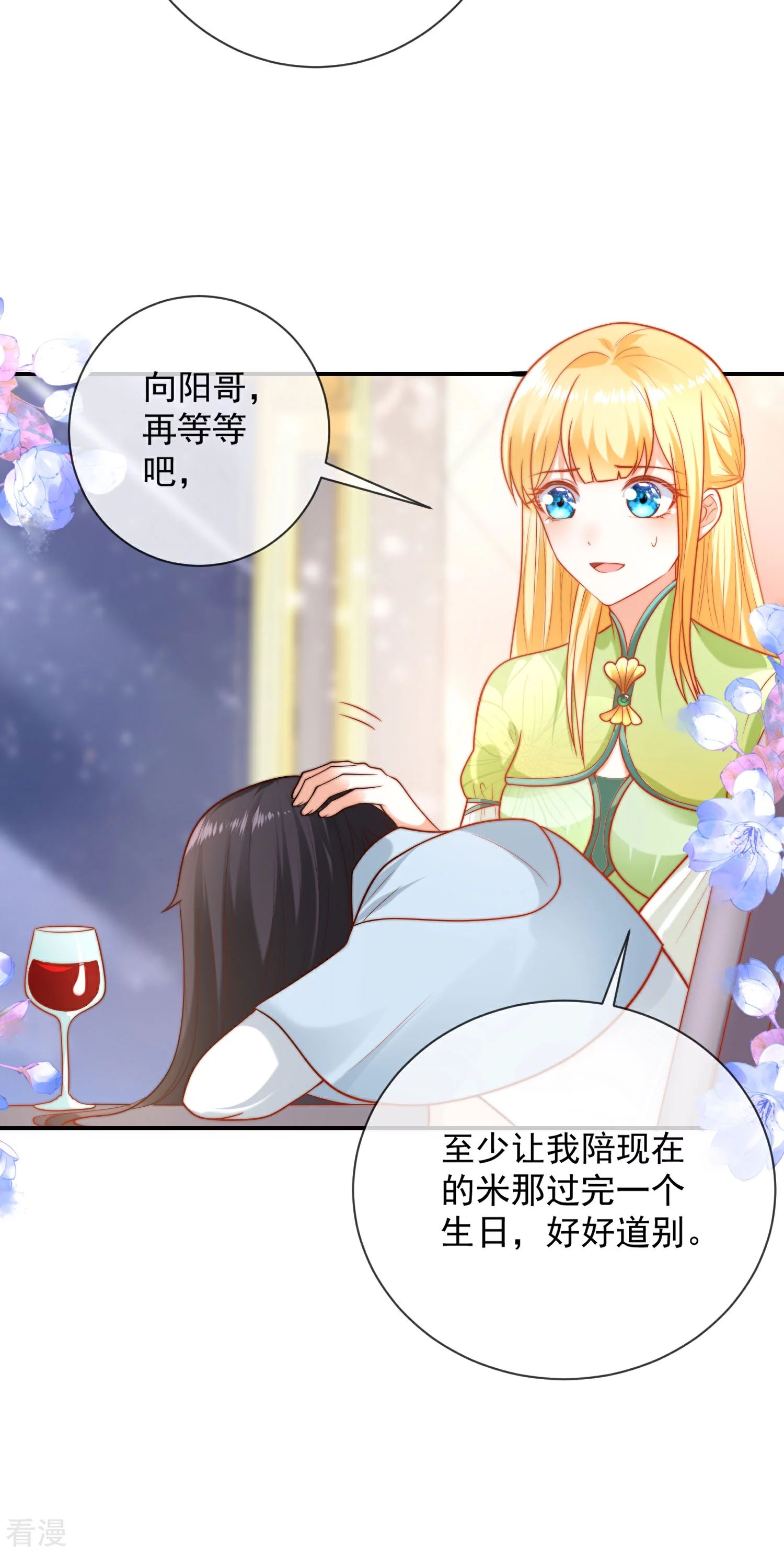 第65话 就要和小美尼斯告别了&hellip;&hellip;-第102话