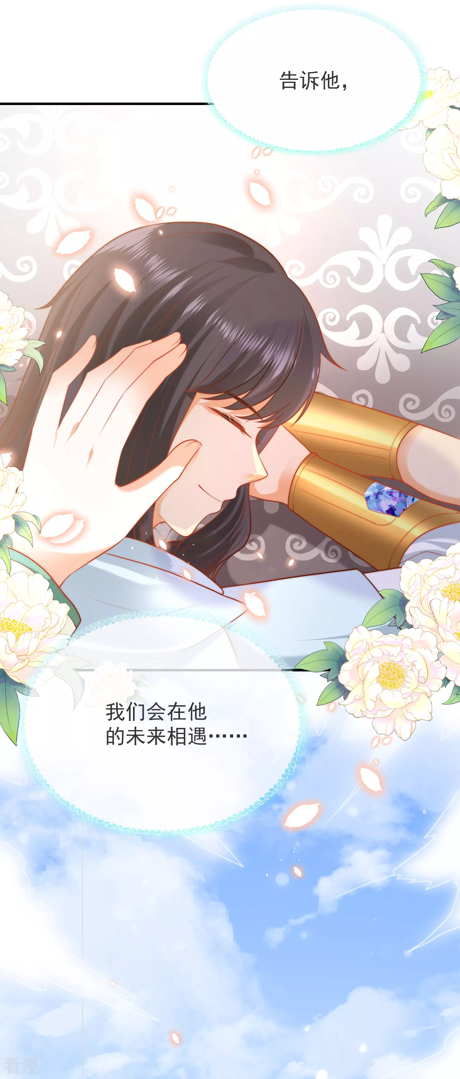 第65话 就要和小美尼斯告别了&hellip;&hellip;-第102话