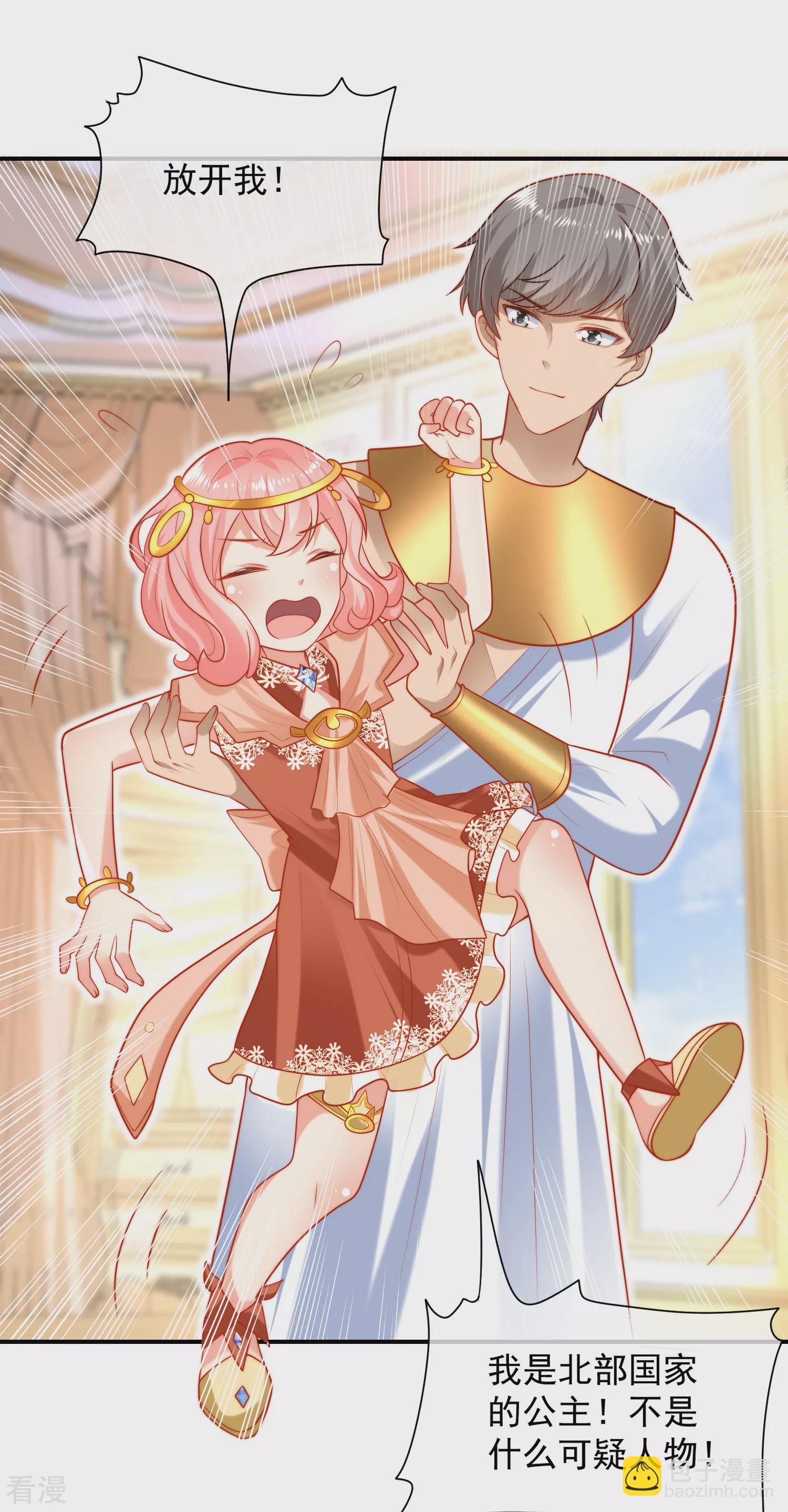 第65话 就要和小美尼斯告别了&hellip;&hellip;-第102话