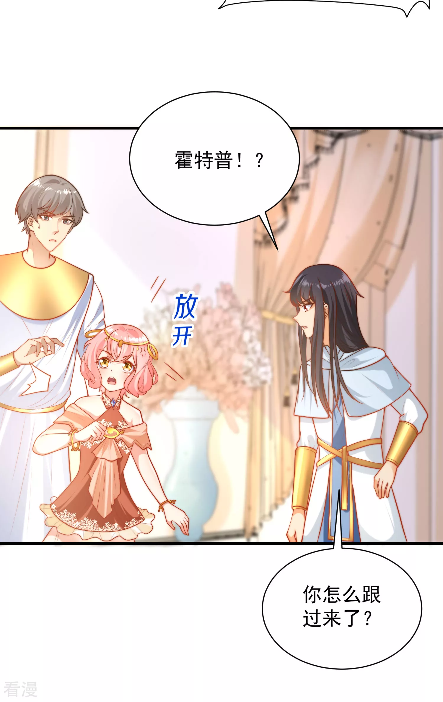 第65话 就要和小美尼斯告别了&hellip;&hellip;-第102话