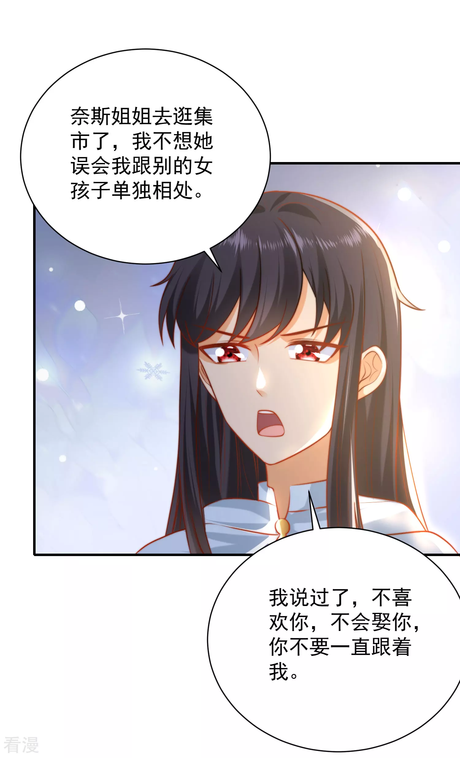 第65话 就要和小美尼斯告别了&hellip;&hellip;-第102话