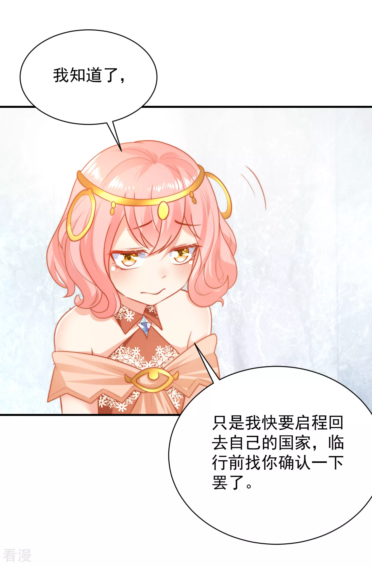 第65话 就要和小美尼斯告别了&hellip;&hellip;-第102话